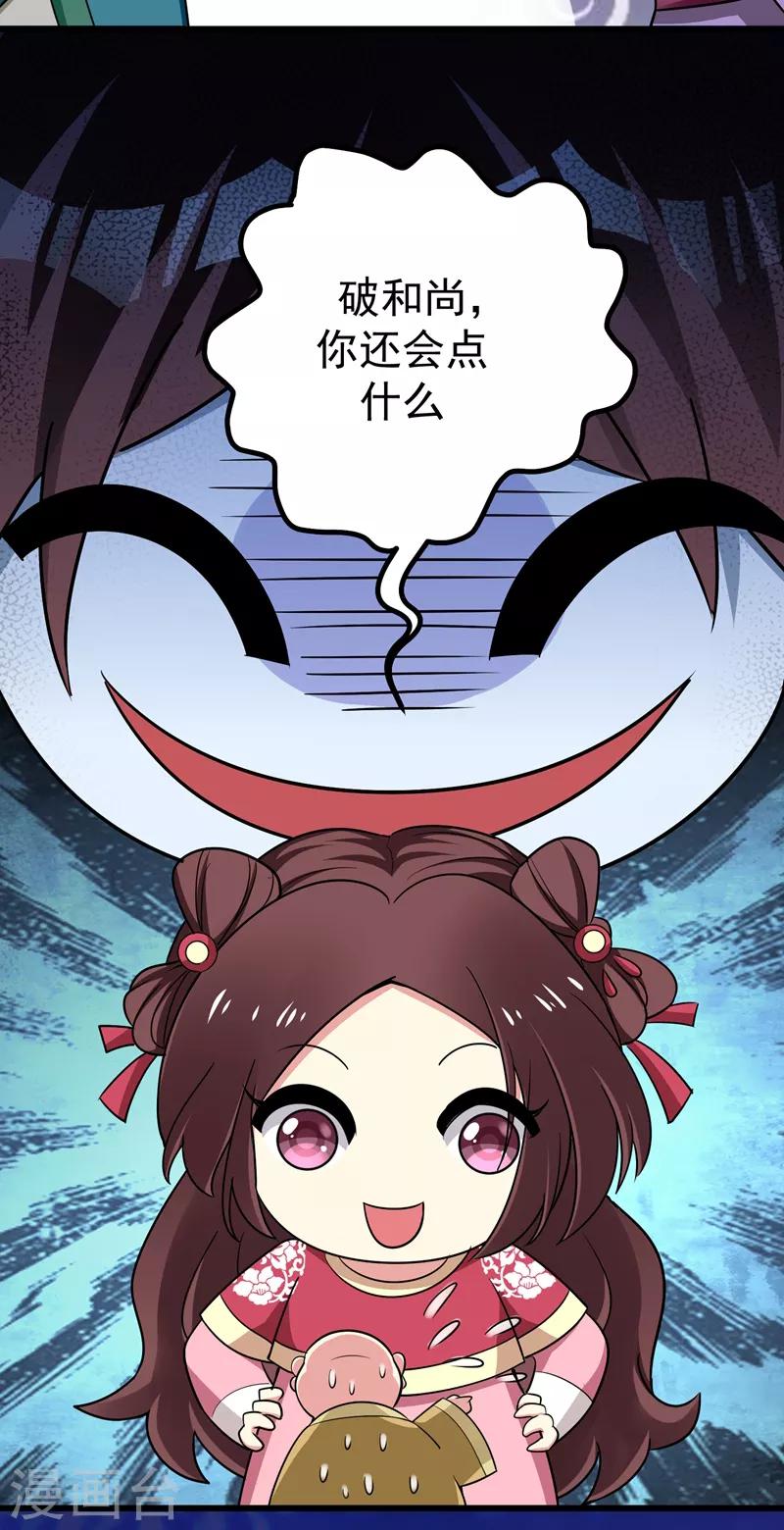 第54话 一场闹剧-第55话