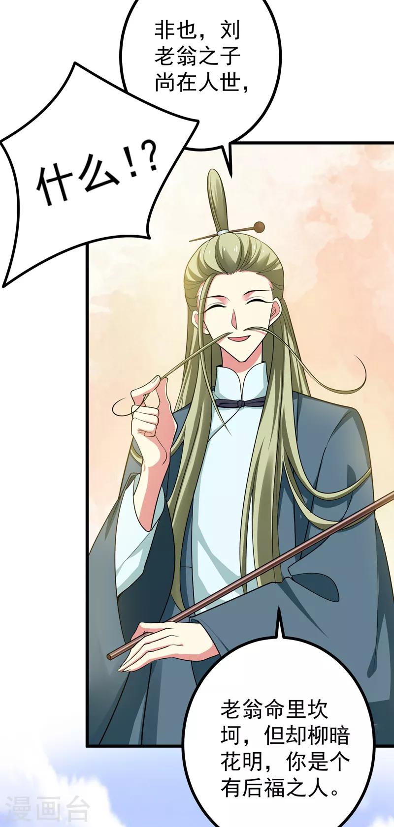 第54话 一场闹剧-第55话