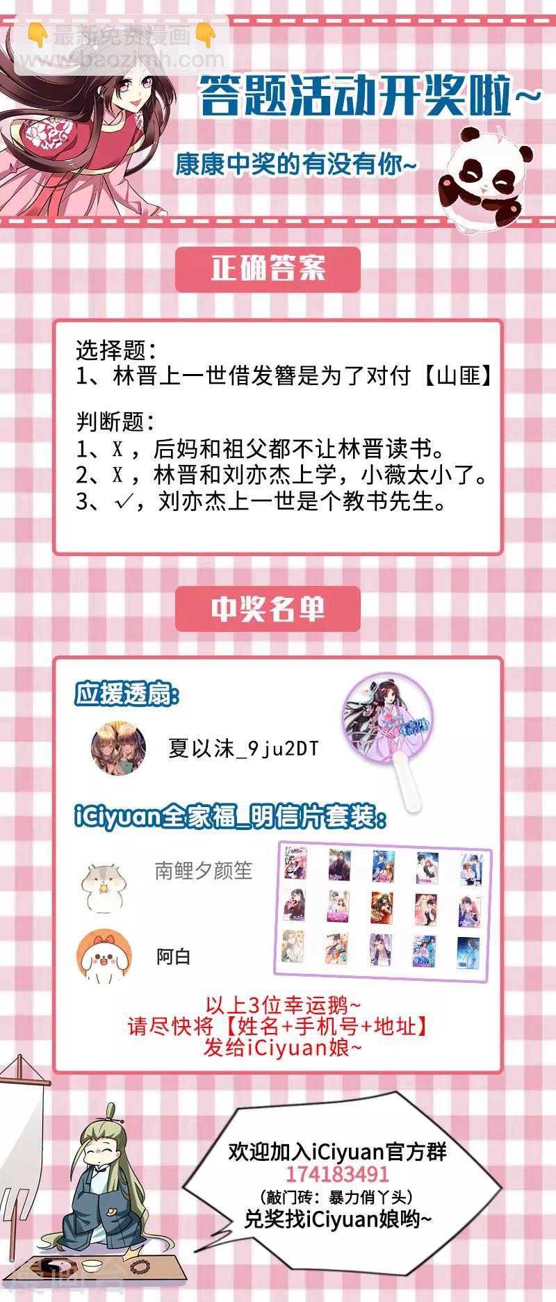 第54话 一场闹剧-第55话