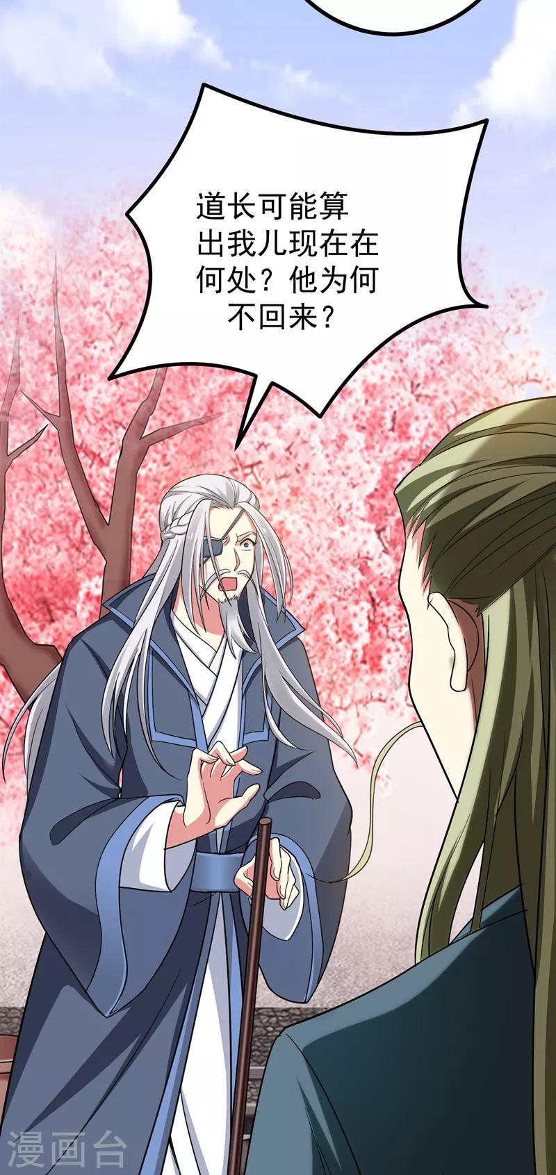 第54话 一场闹剧-第55话