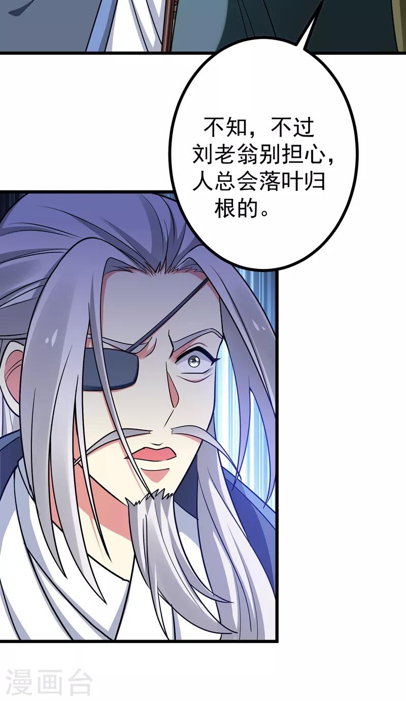 第54话 一场闹剧-第55话