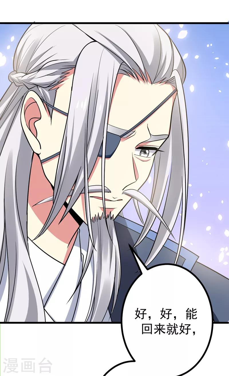 第54话 一场闹剧-第55话