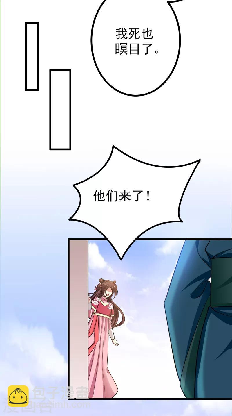 第54话 一场闹剧-第55话