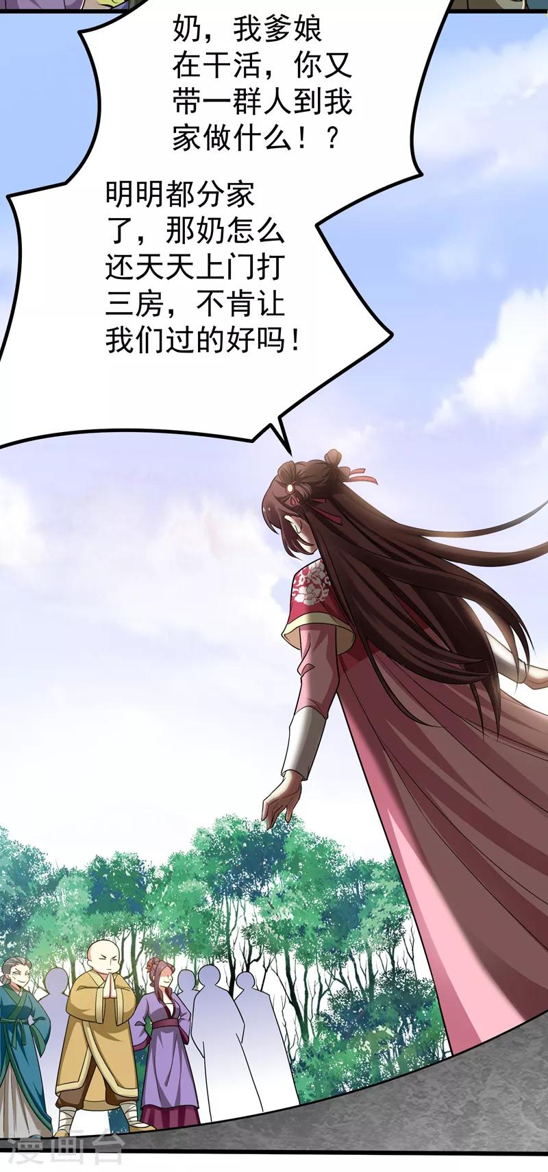 第54话 一场闹剧-第55话