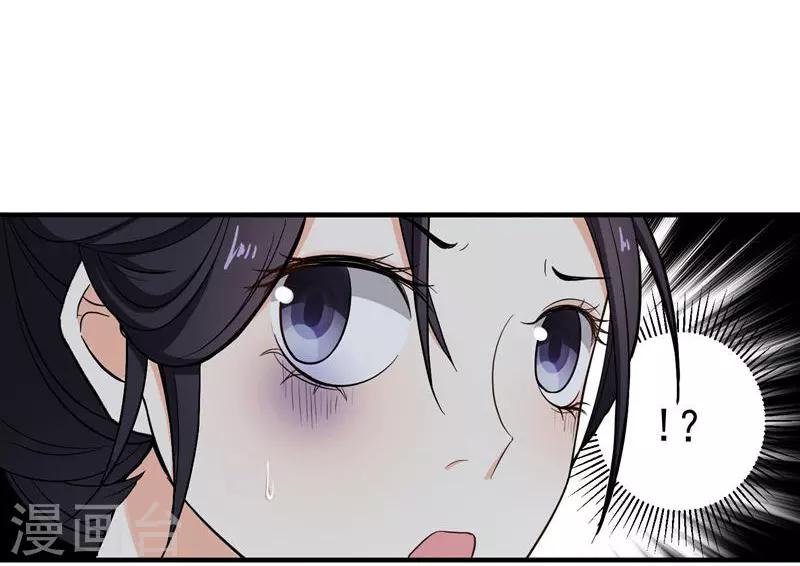 暴力俏丫頭 - 第7話 爹不願分家？ - 4
