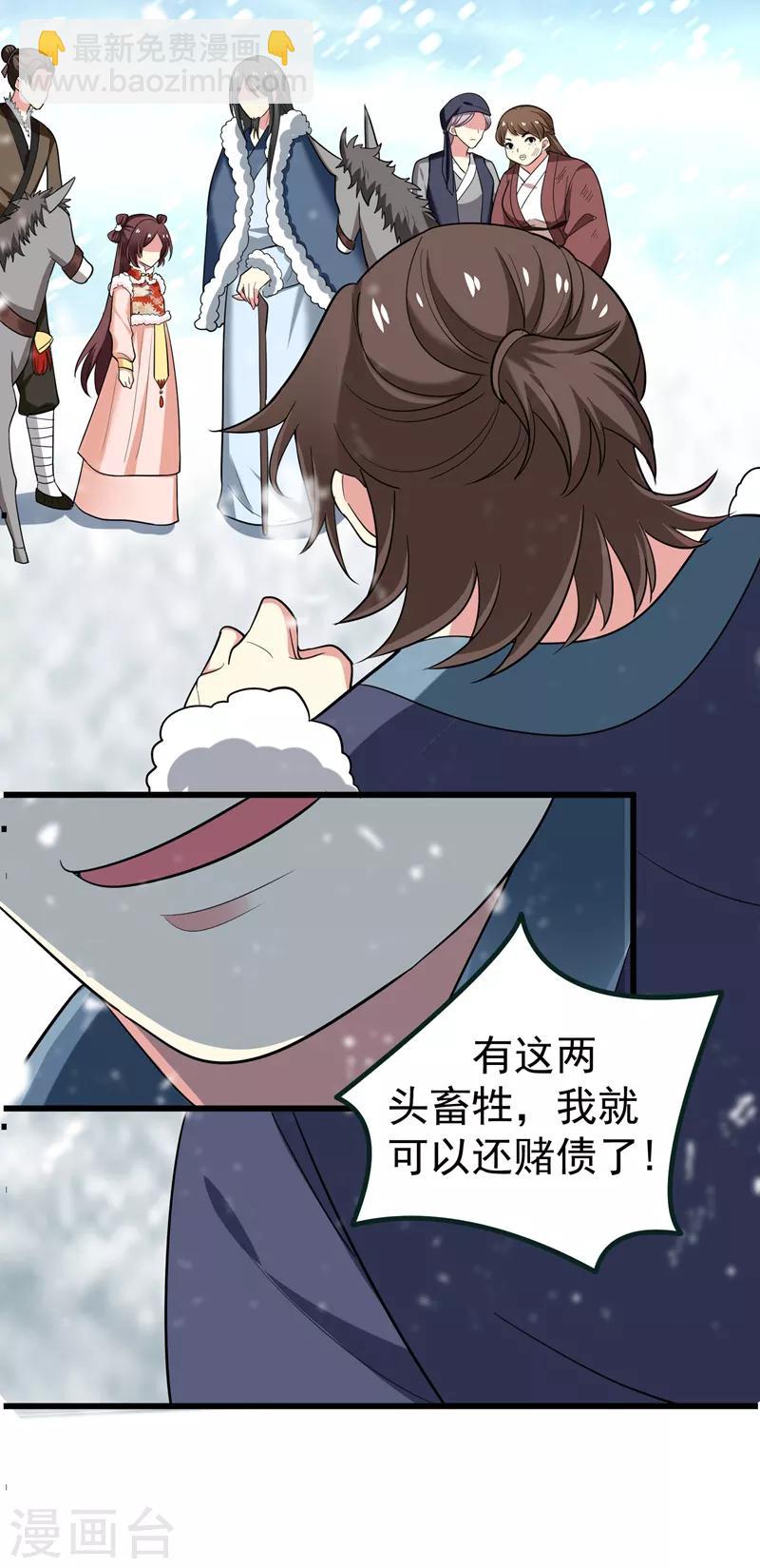 第60话 无耻的柳家人-第61话