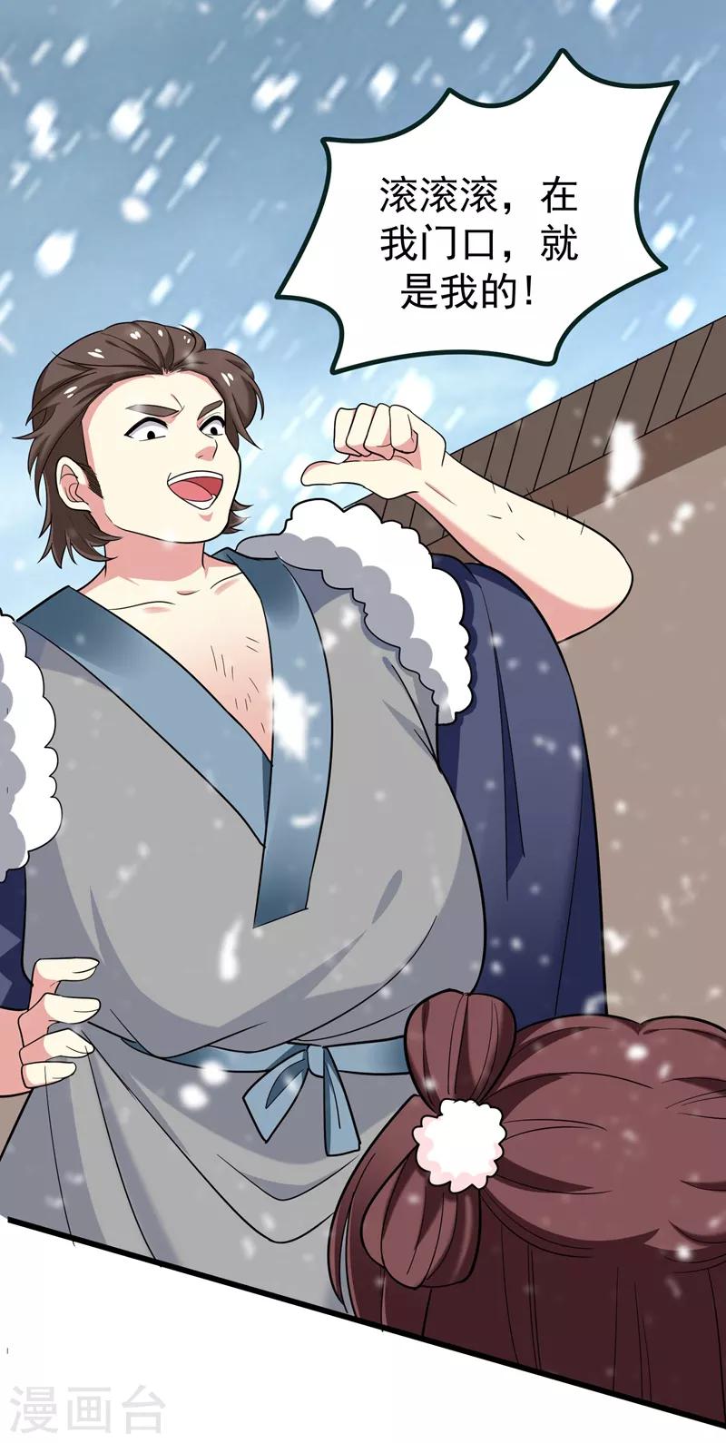 第60话 无耻的柳家人-第61话