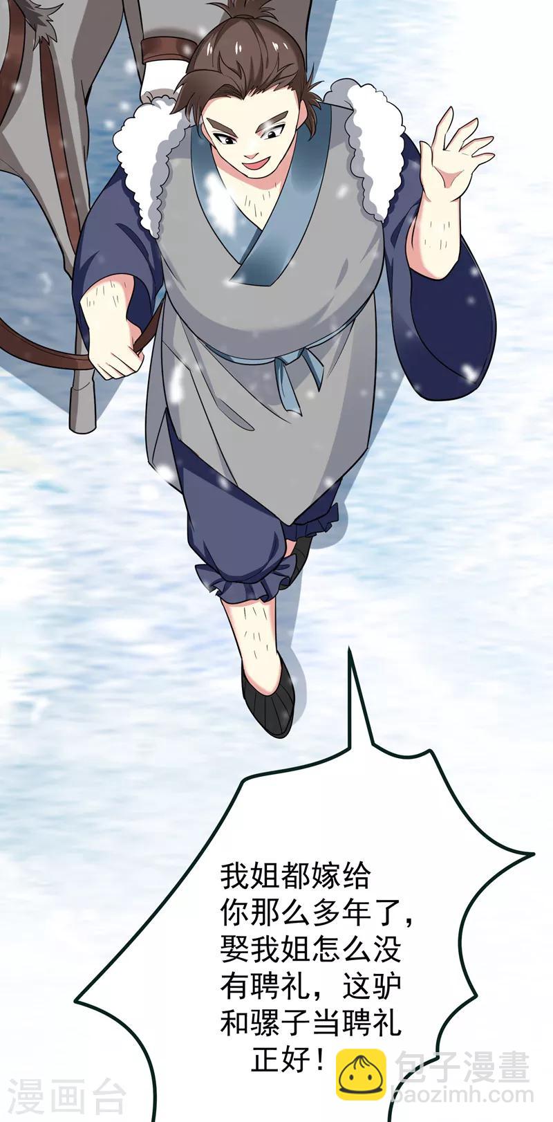 第60话 无耻的柳家人-第61话