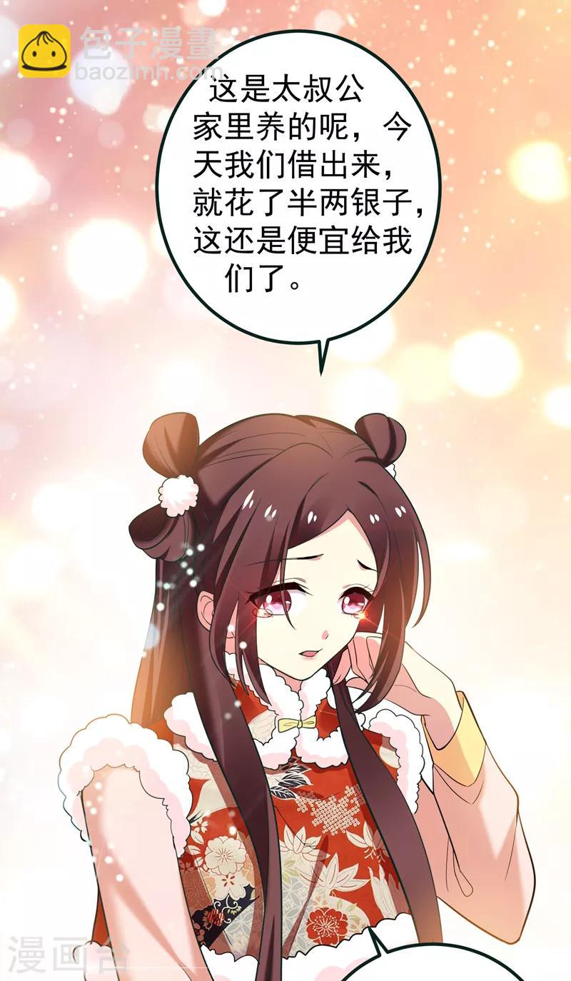 第60话 无耻的柳家人-第61话