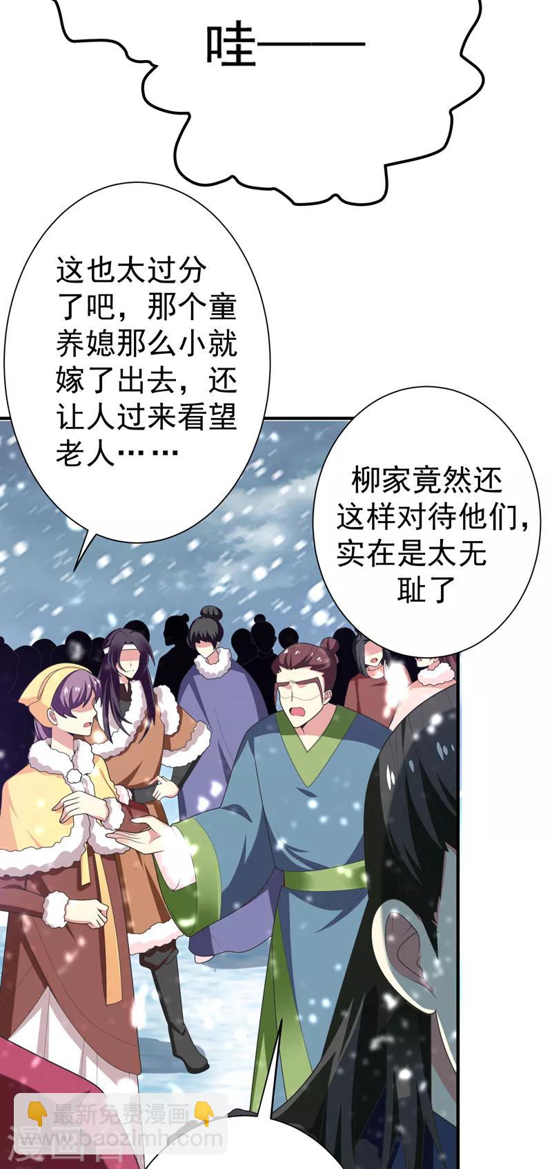 第60话 无耻的柳家人-第61话
