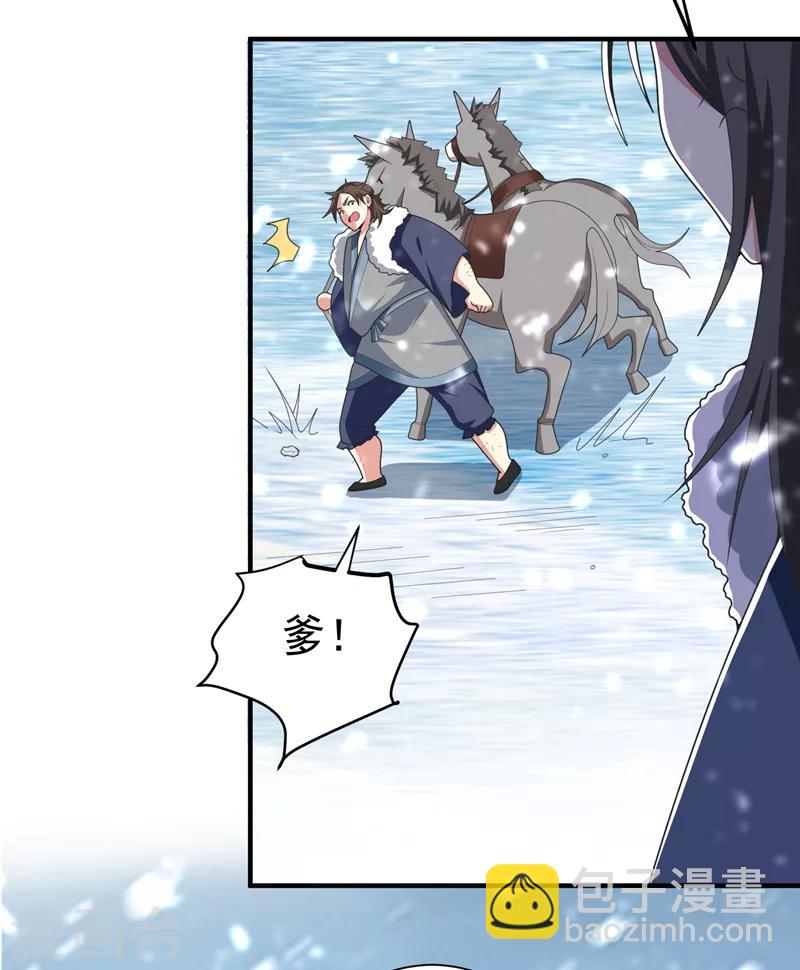 第60话 无耻的柳家人-第61话