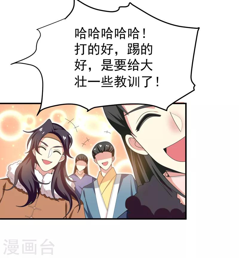 第60话 无耻的柳家人-第61话