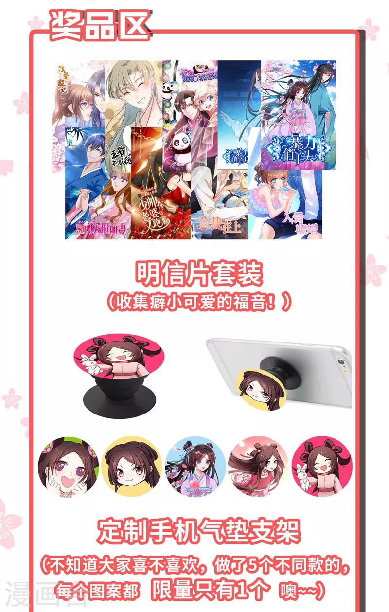 第60话 无耻的柳家人-第61话