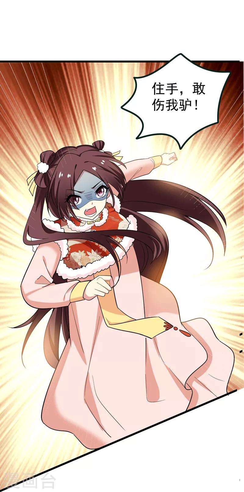 第60话 无耻的柳家人-第61话