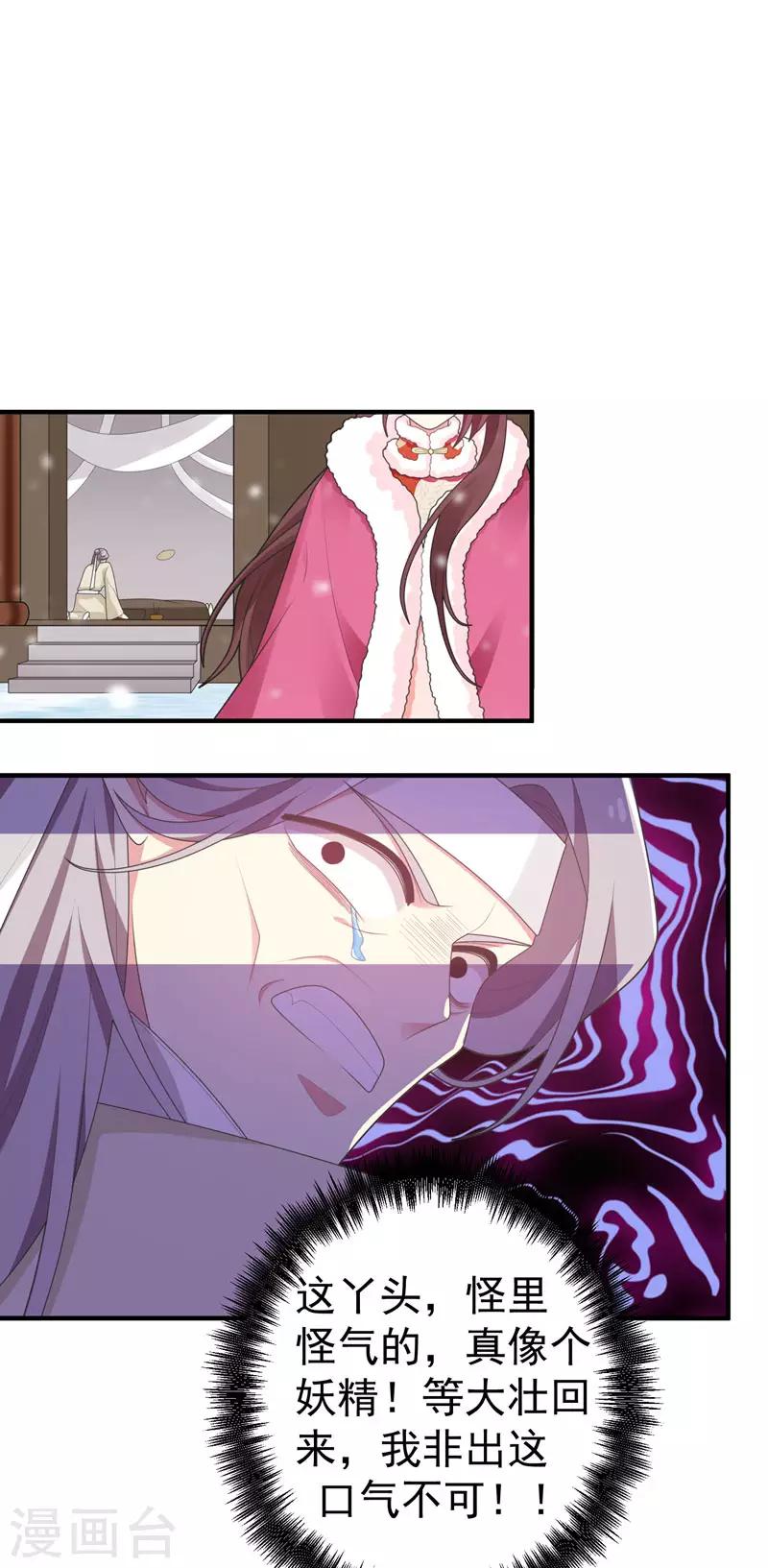 第64话 林晋被算计-第65话