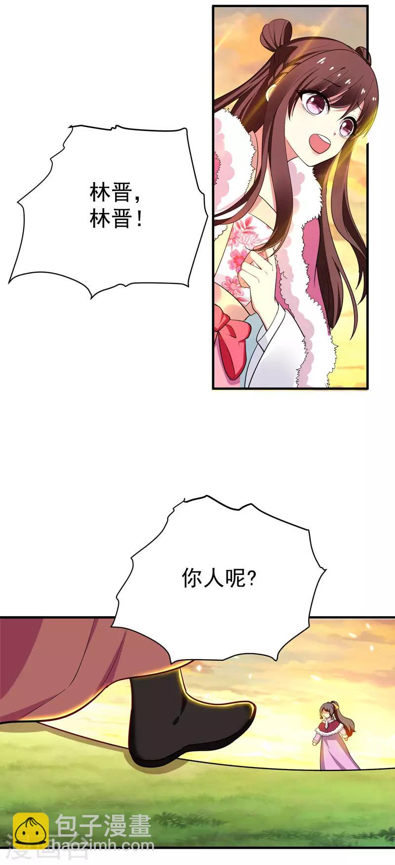 第64话 林晋被算计-第65话