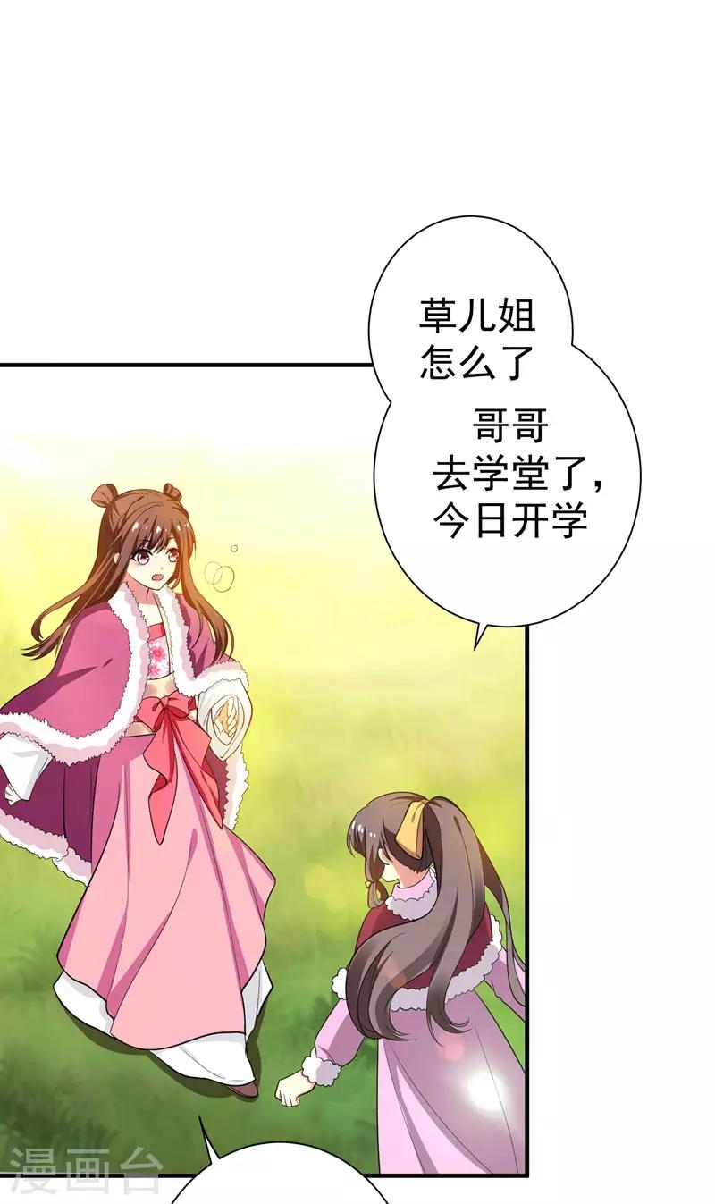 第64话 林晋被算计-第65话