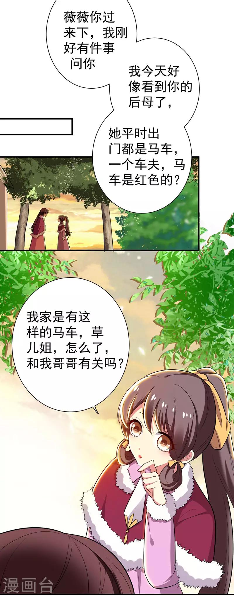 第64话 林晋被算计-第65话