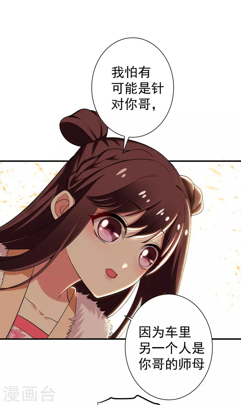 第64话 林晋被算计-第65话