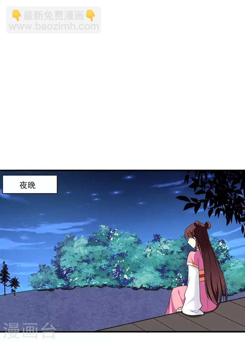 第64话 林晋被算计-第65话