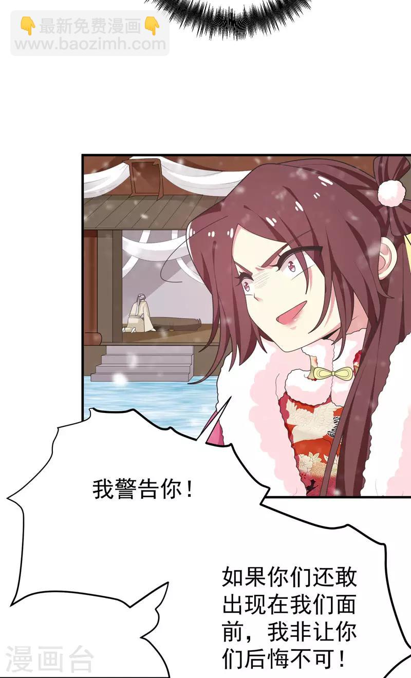 第64话 林晋被算计-第65话