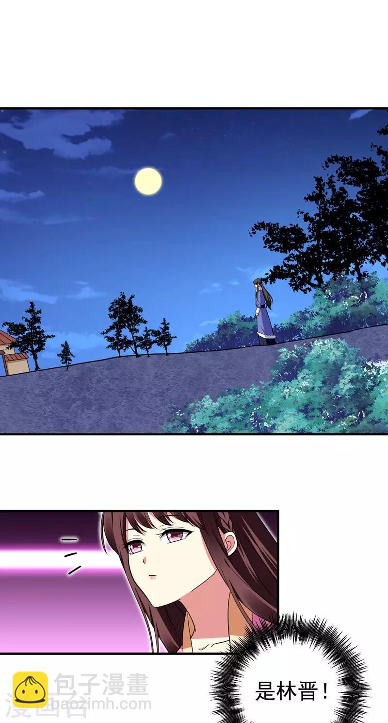 第64话 林晋被算计-第65话