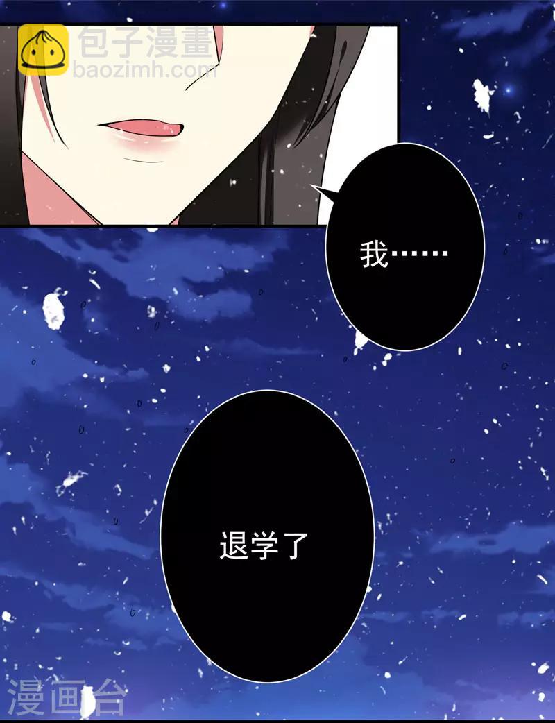 第64话 林晋被算计-第65话