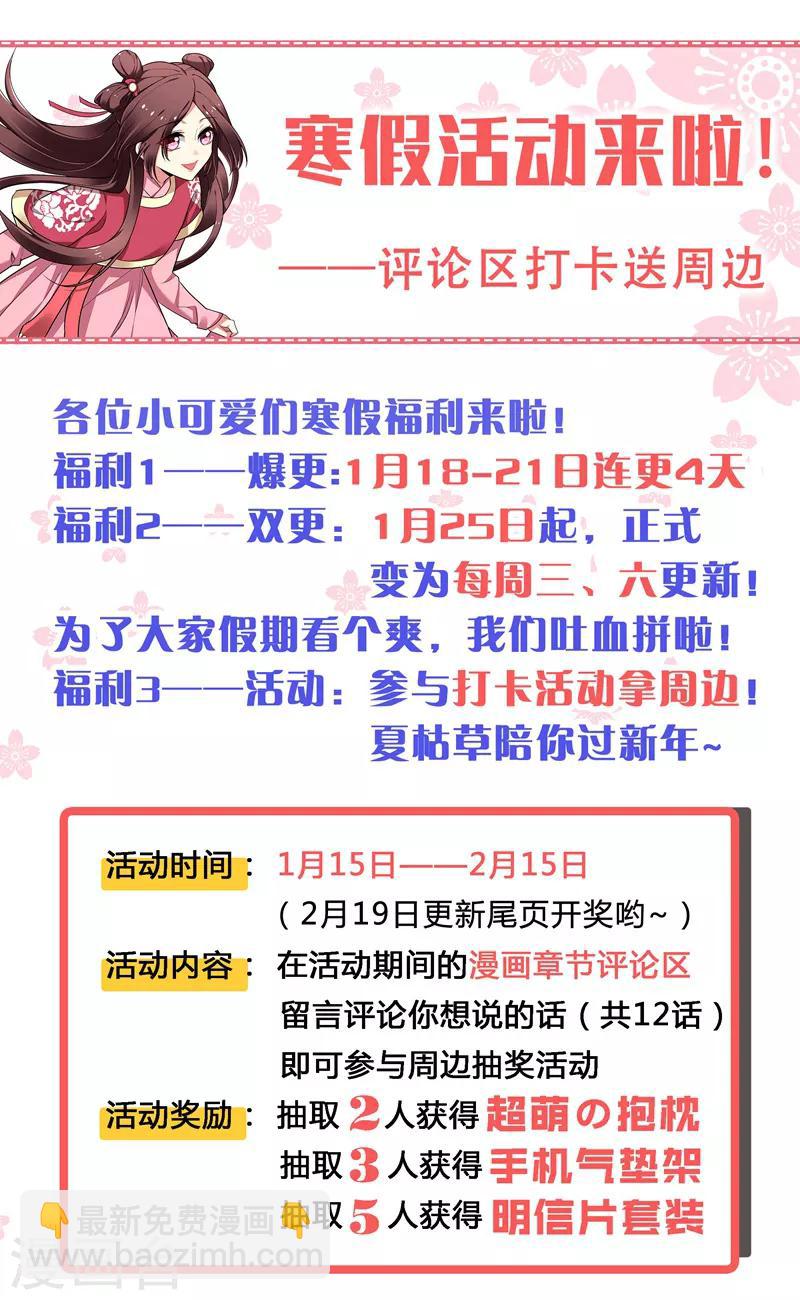 第64话 林晋被算计-第65话