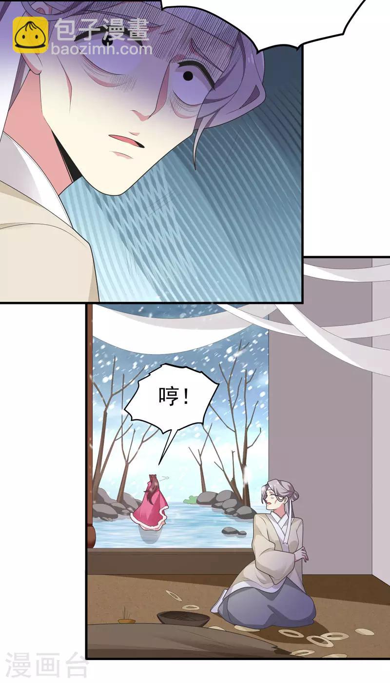 第64话 林晋被算计-第65话