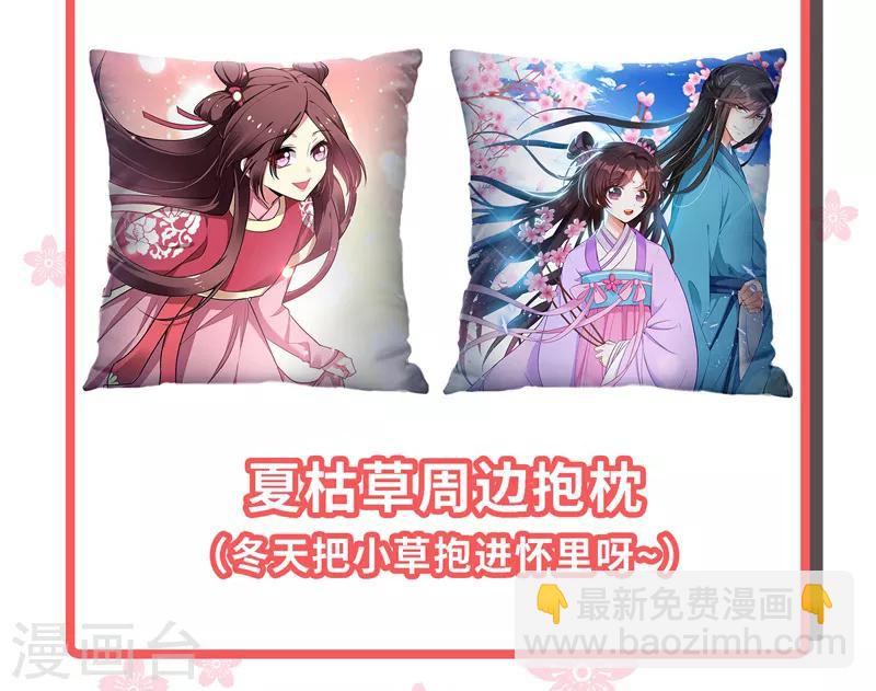 第64话 林晋被算计-第65话