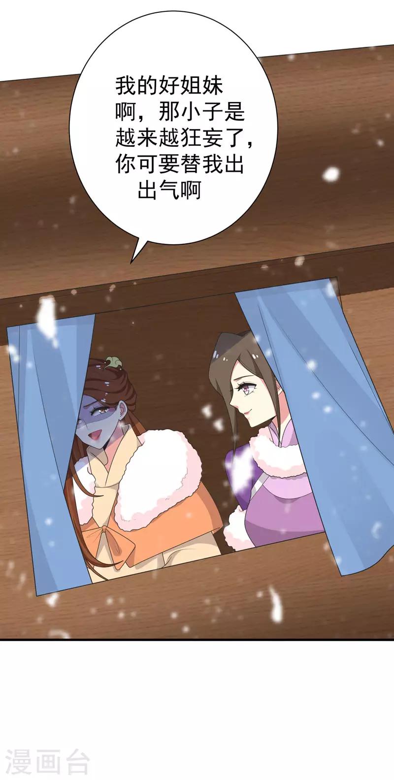 第64话 林晋被算计-第65话