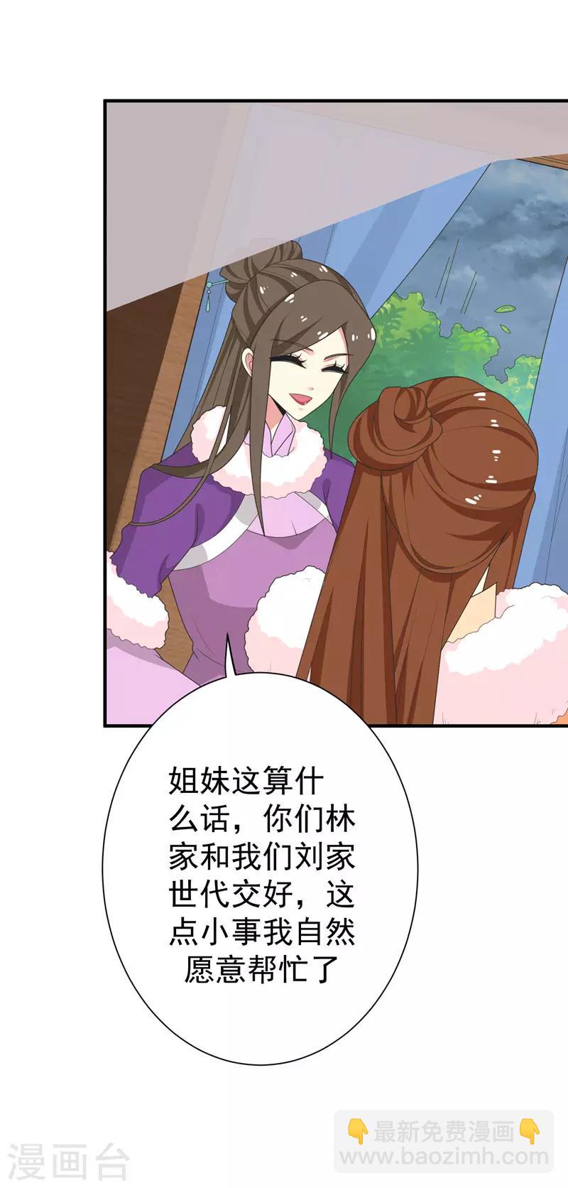 第64话 林晋被算计-第65话