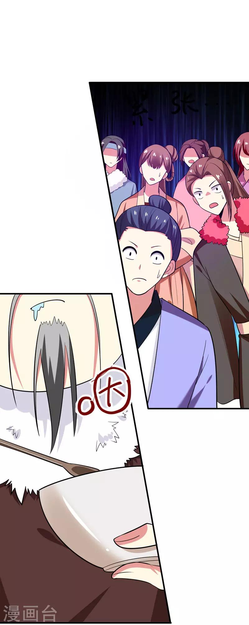 第66话 情敌相见？-第67话