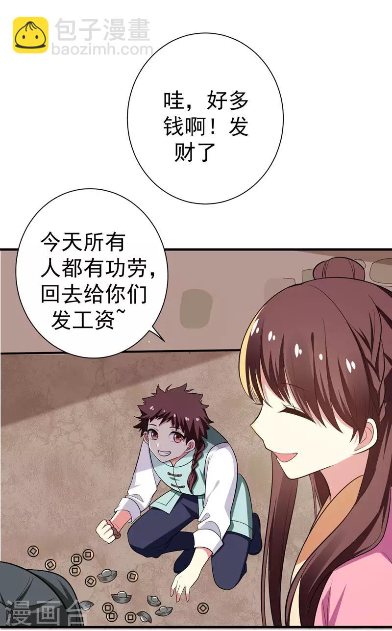 第66话 情敌相见？-第67话