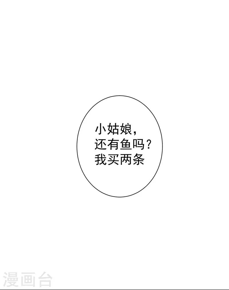 第66话 情敌相见？-第67话