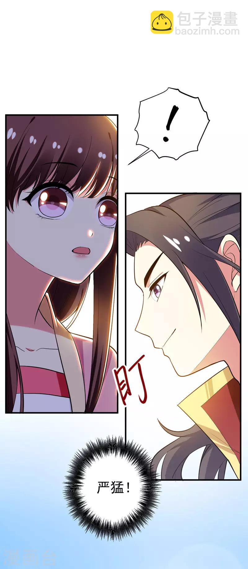 第66话 情敌相见？-第67话