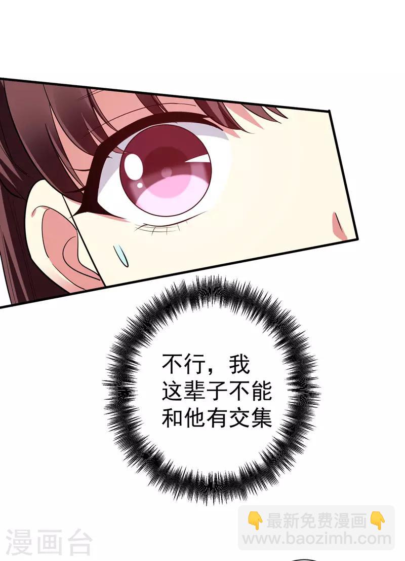 第66话 情敌相见？-第67话