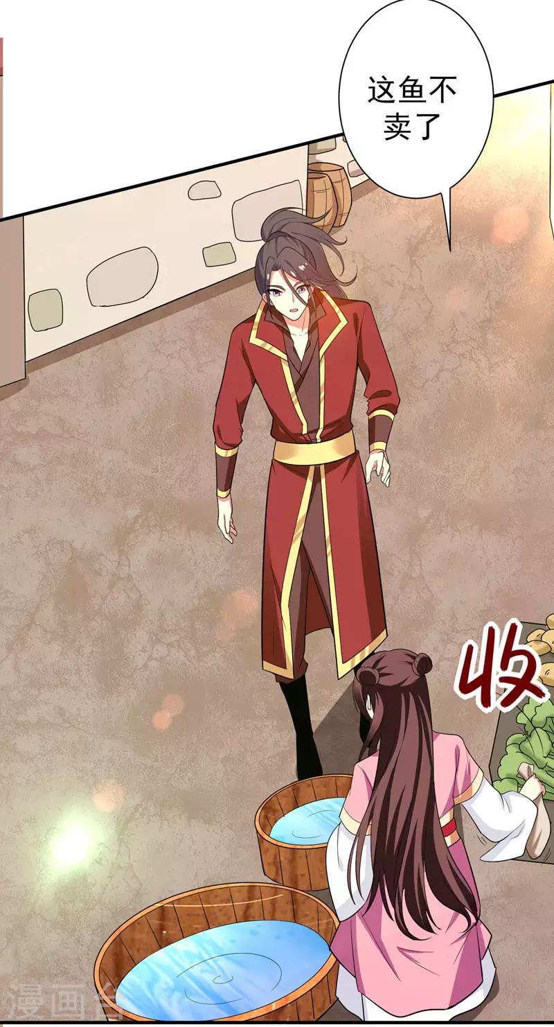 第66话 情敌相见？-第67话