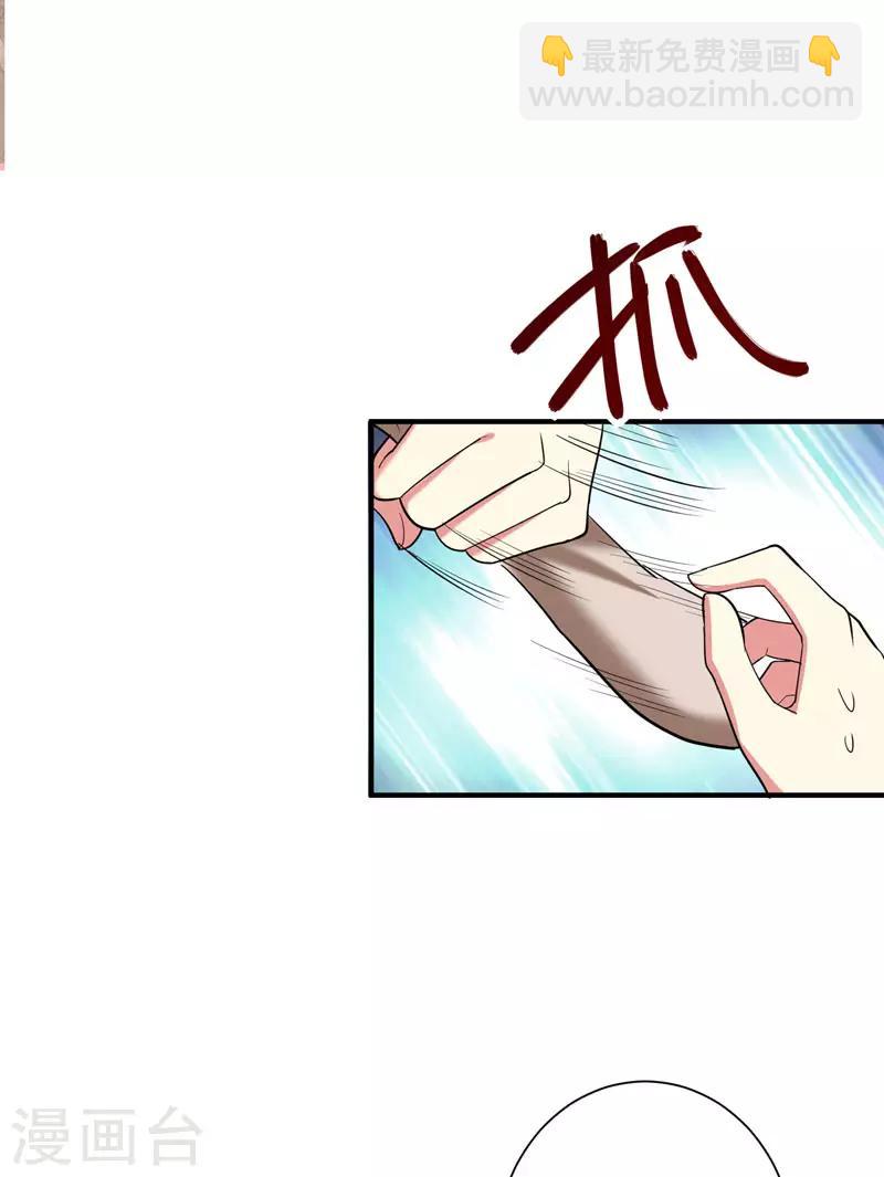 第66话 情敌相见？-第67话