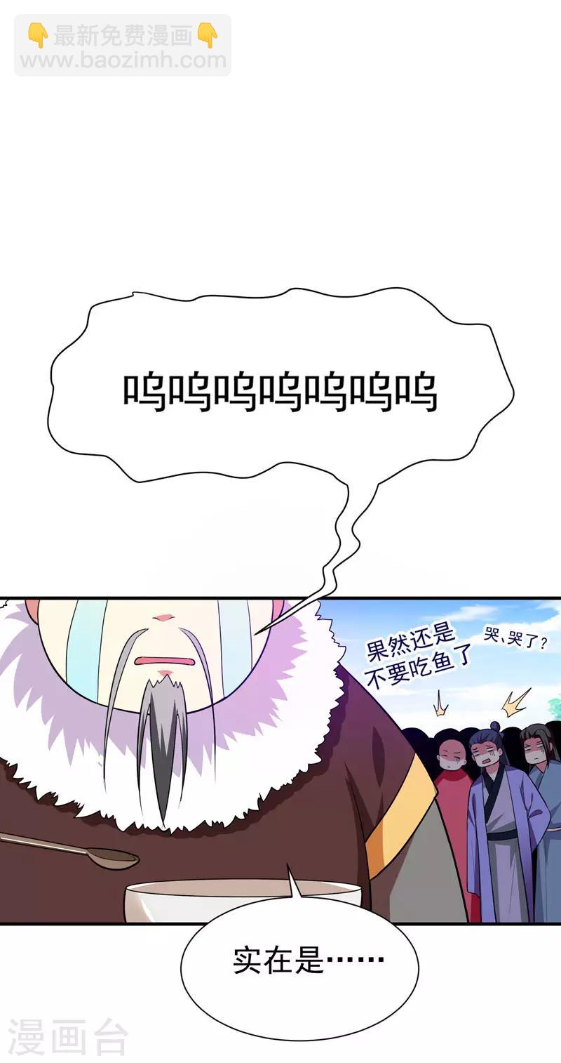 第66话 情敌相见？-第67话