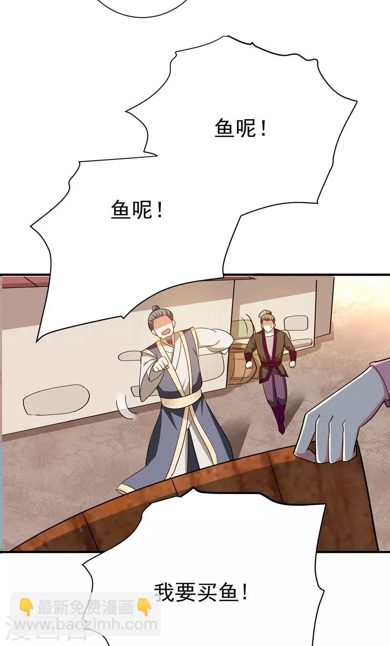 第66话 情敌相见？-第67话