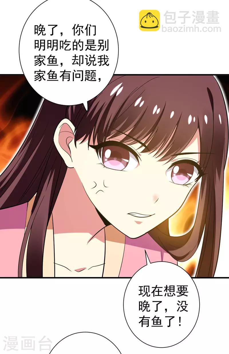 第66话 情敌相见？-第67话