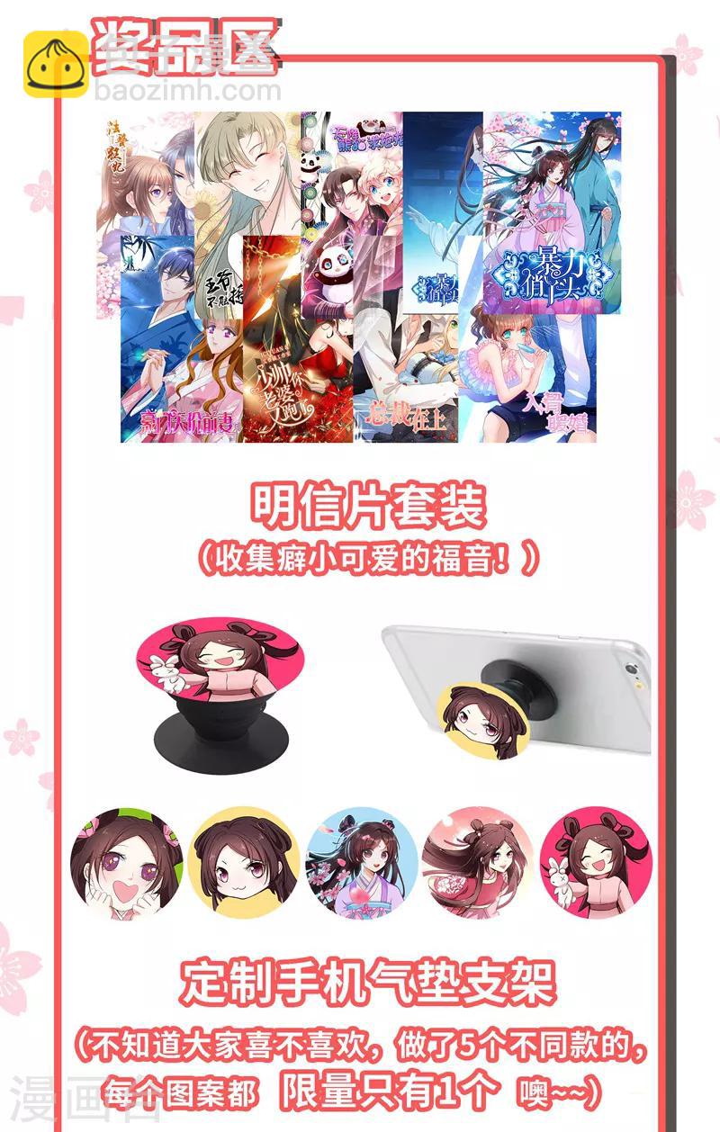 第66话 情敌相见？-第67话