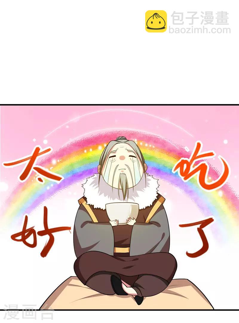 第66话 情敌相见？-第67话