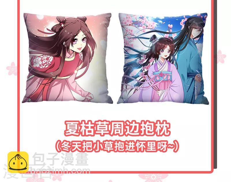 第66话 情敌相见？-第67话