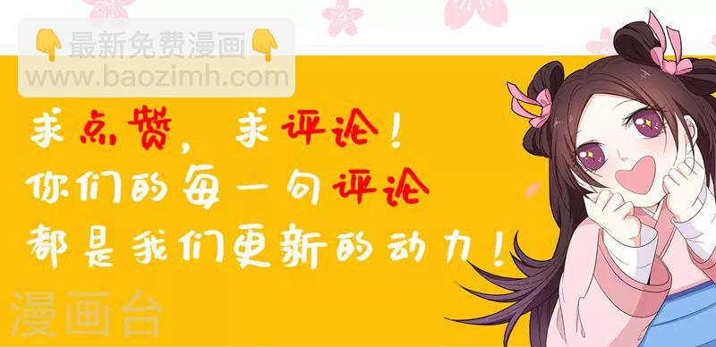 第66话 情敌相见？-第67话