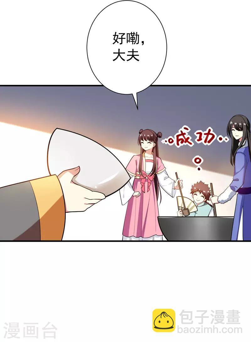 第66话 情敌相见？-第67话