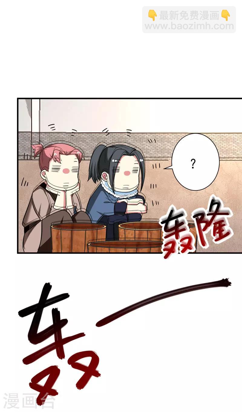 第66话 情敌相见？-第67话