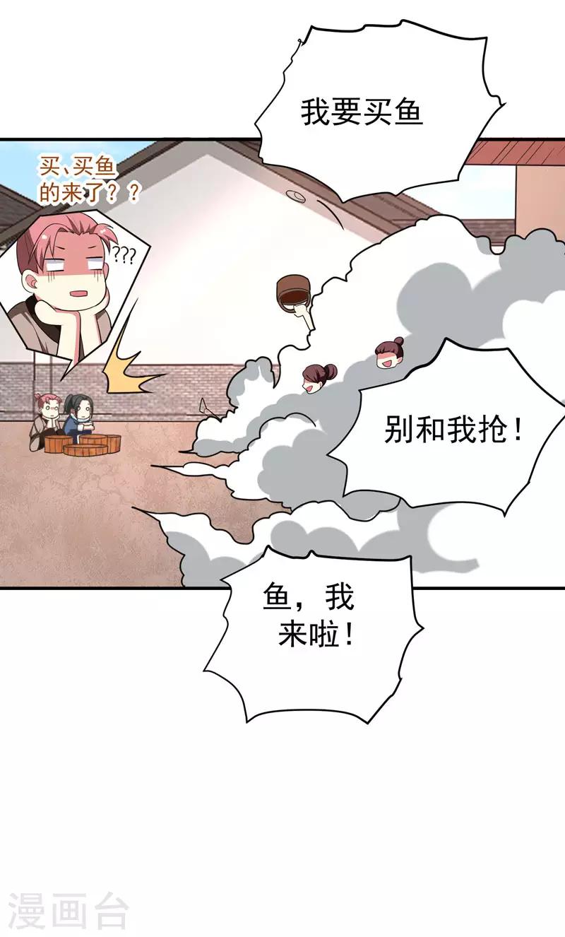 暴力俏丫头 - 第66话 情敌相见？ - 3