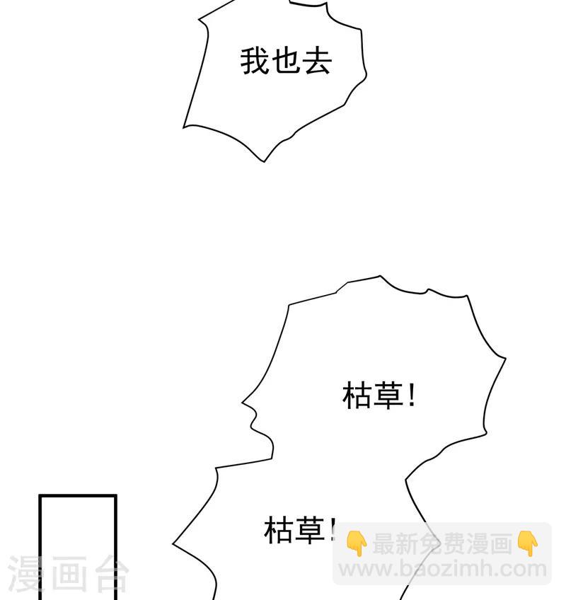 第70话 想买回田庄？做梦！-第71话